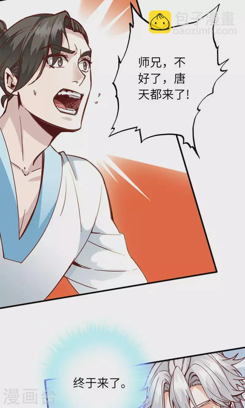 第7话 第22页
