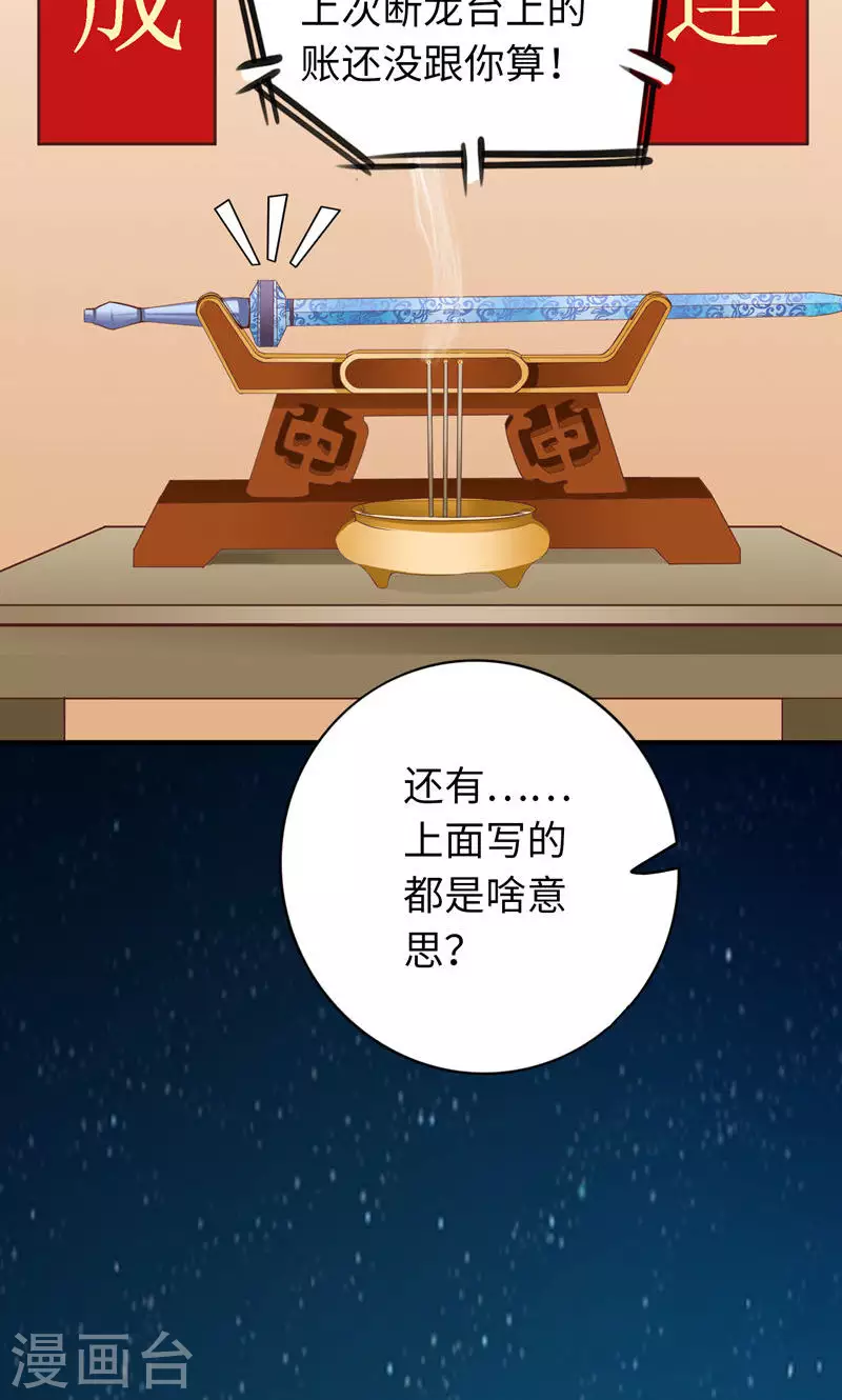 第7话 第26页
