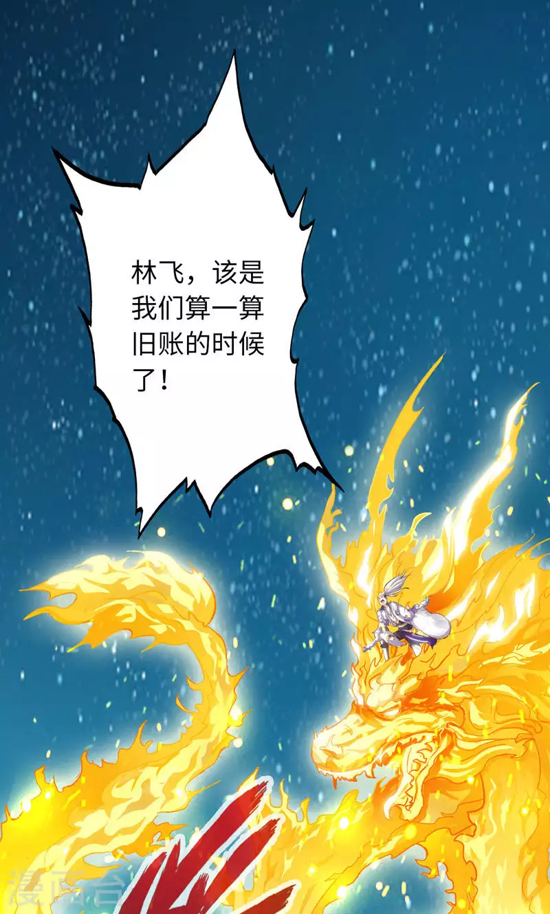 第7话 第27页