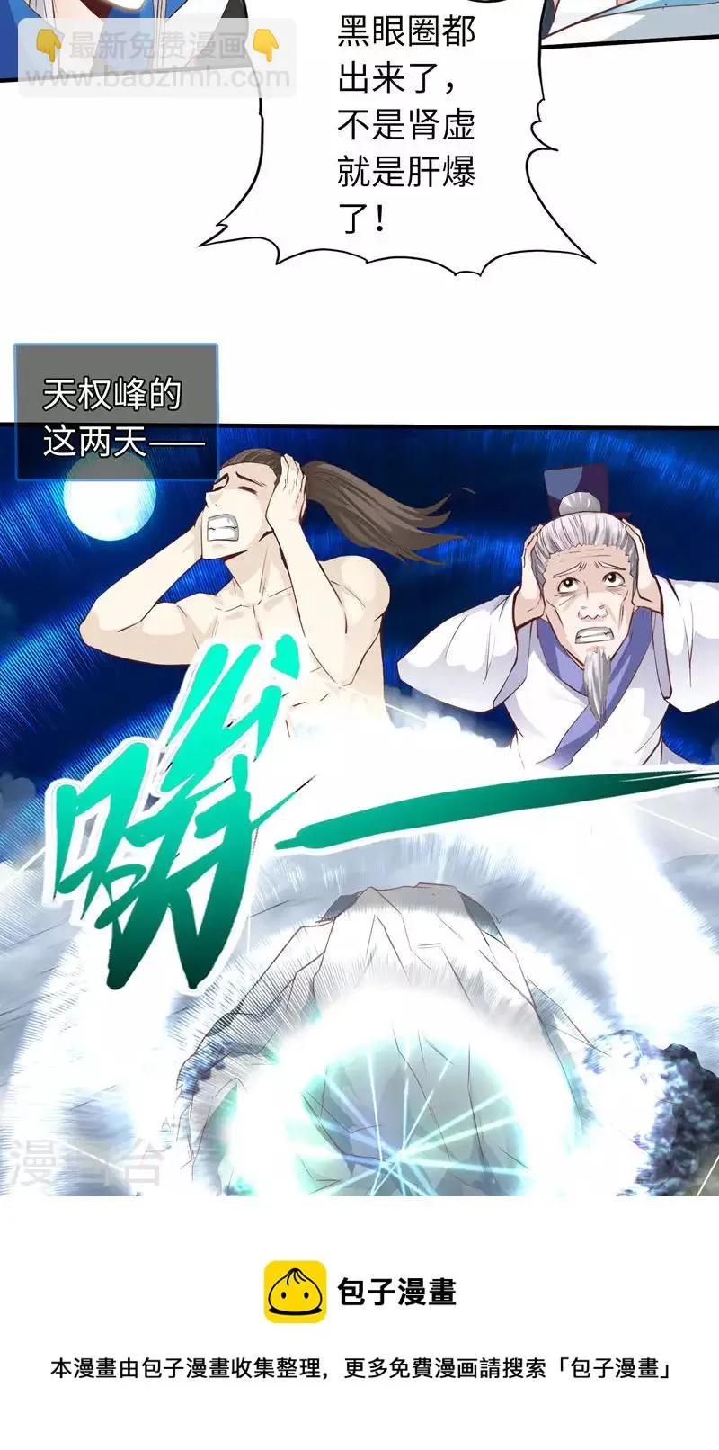 第7话 第31页