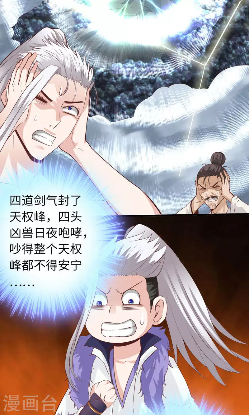 第7话 第32页