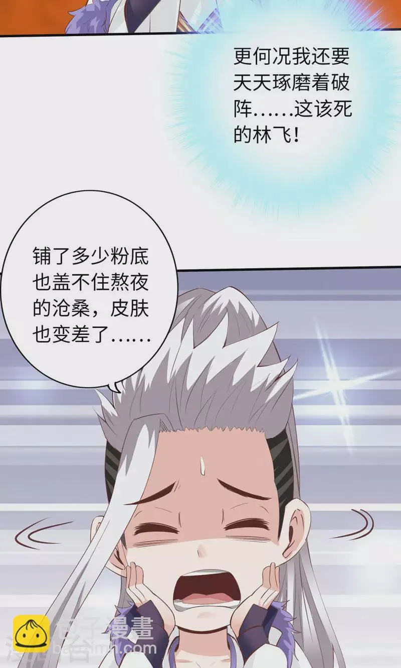 第7话 第33页