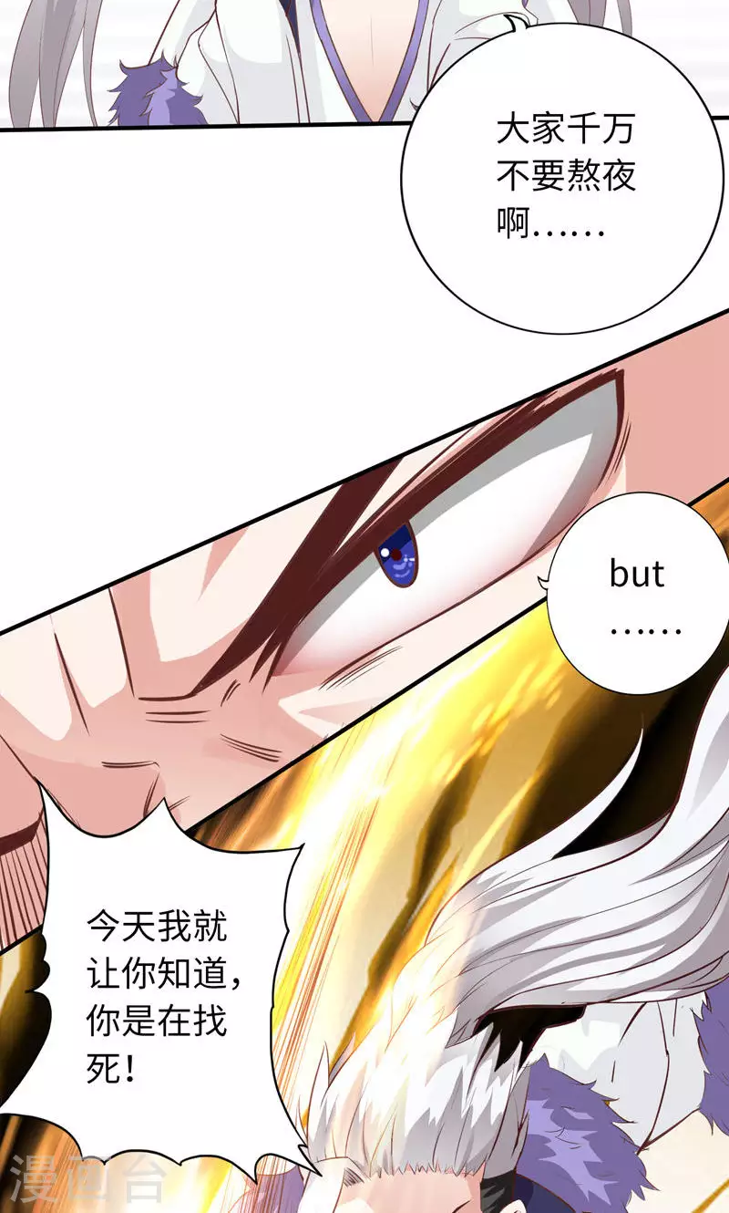 第7话 第34页