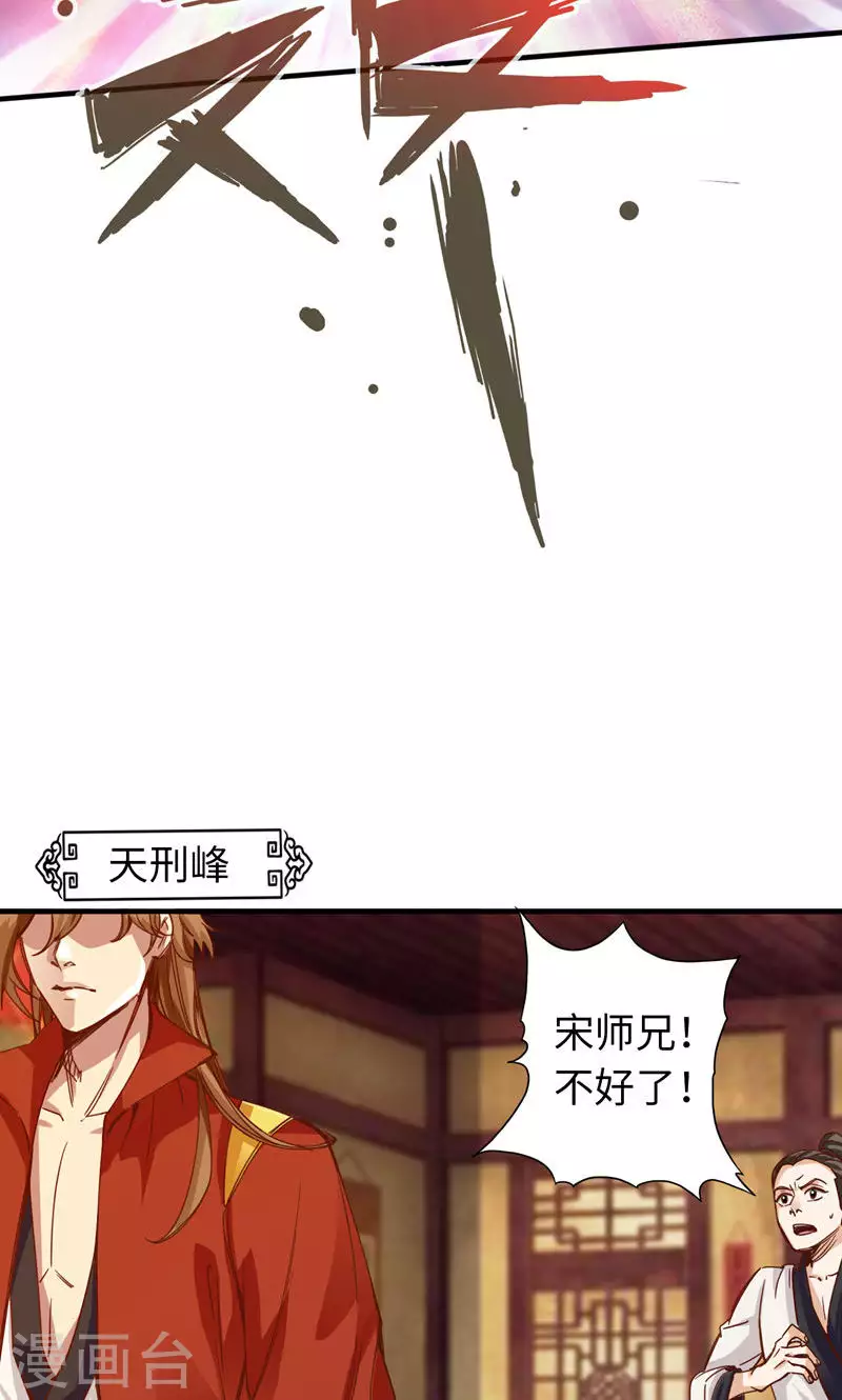 第7话 第40页