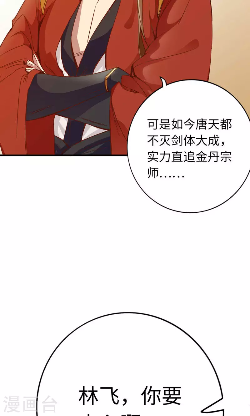 第7话 第42页