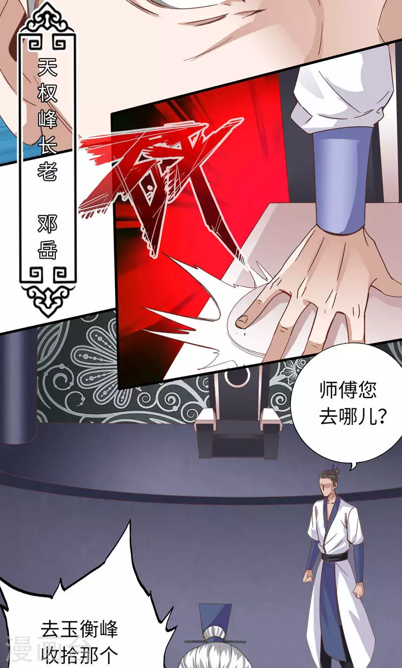 第8话 第44页