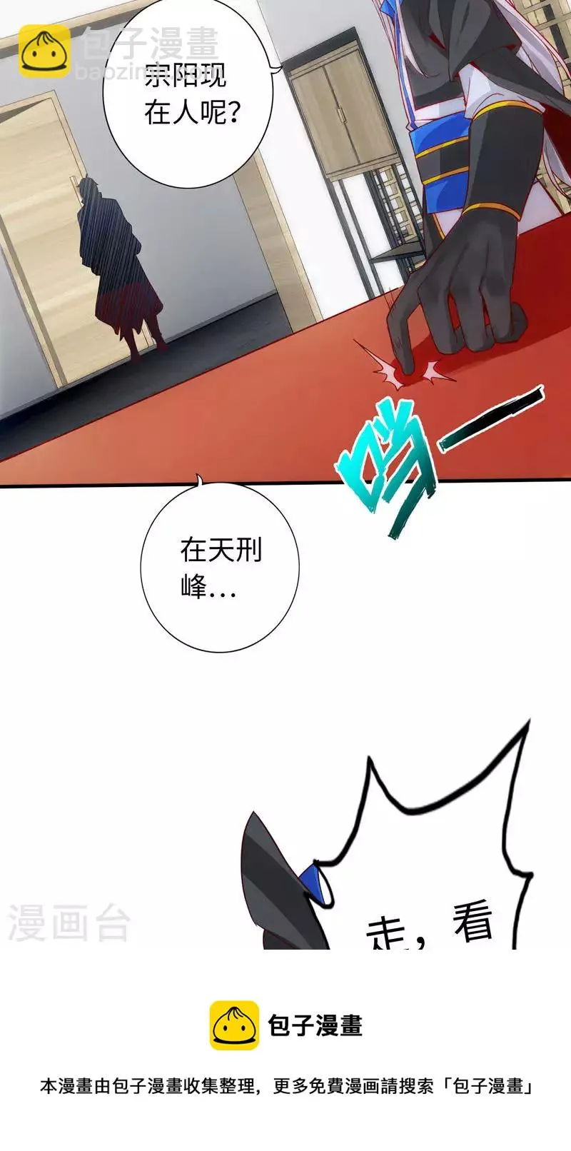 第10话 第21页