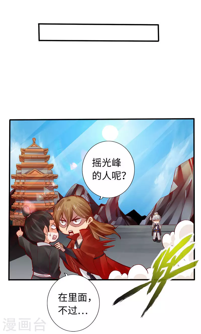 第10话 第25页