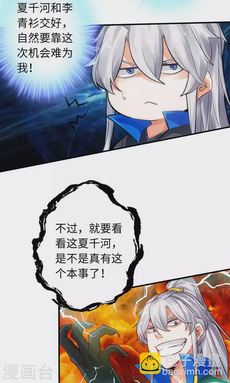 第10话 第27页