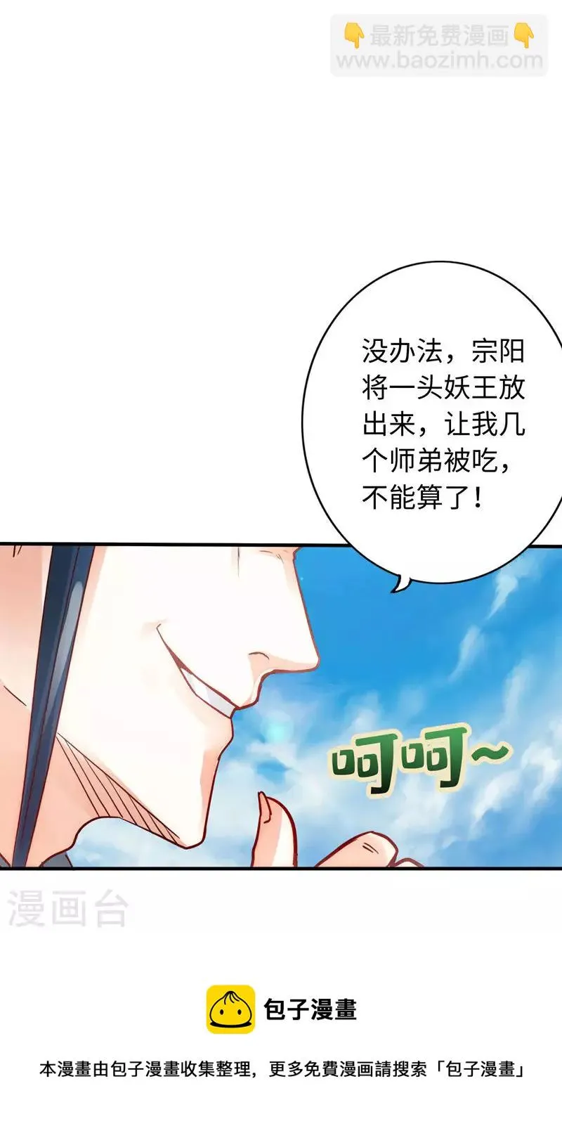 第10话 第31页