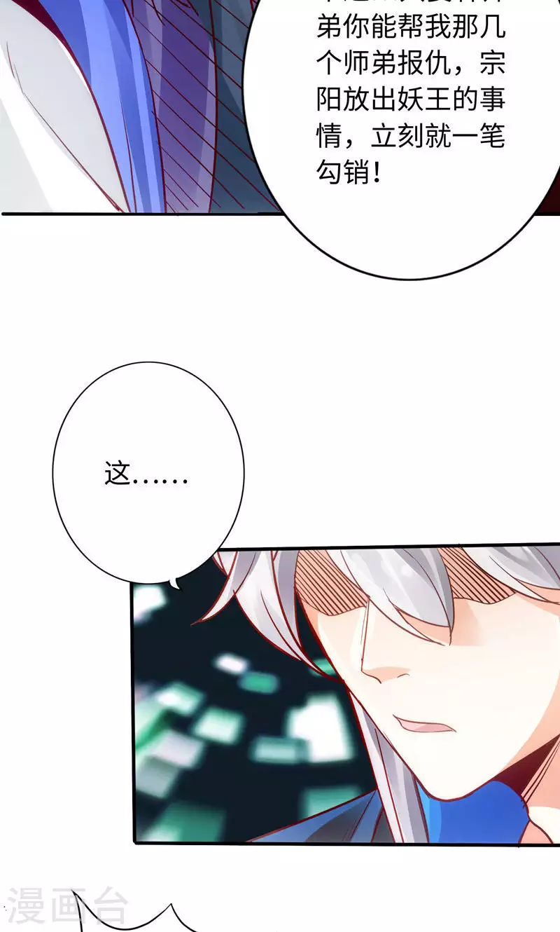 第10话 第33页