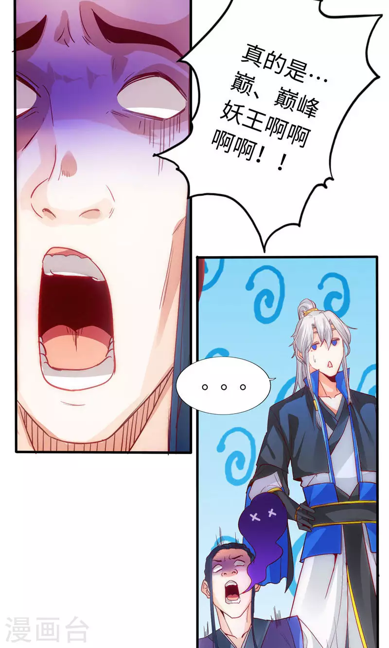 第11话 第17页