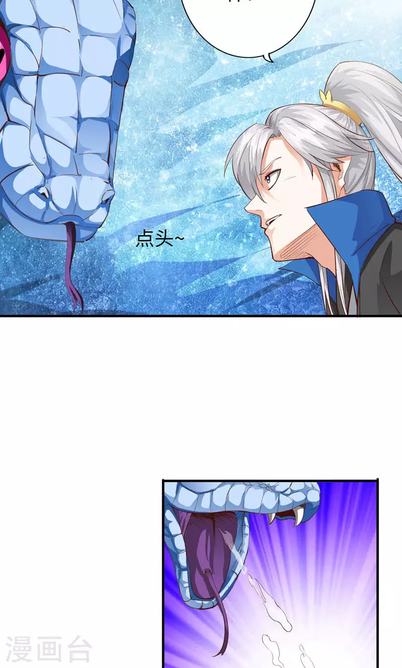 第11话 第26页