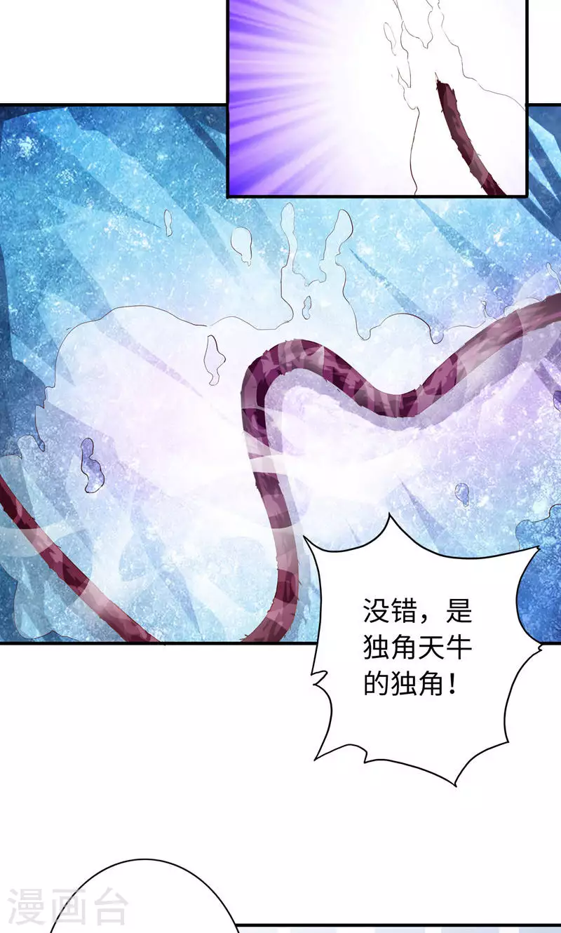 第11话 第27页