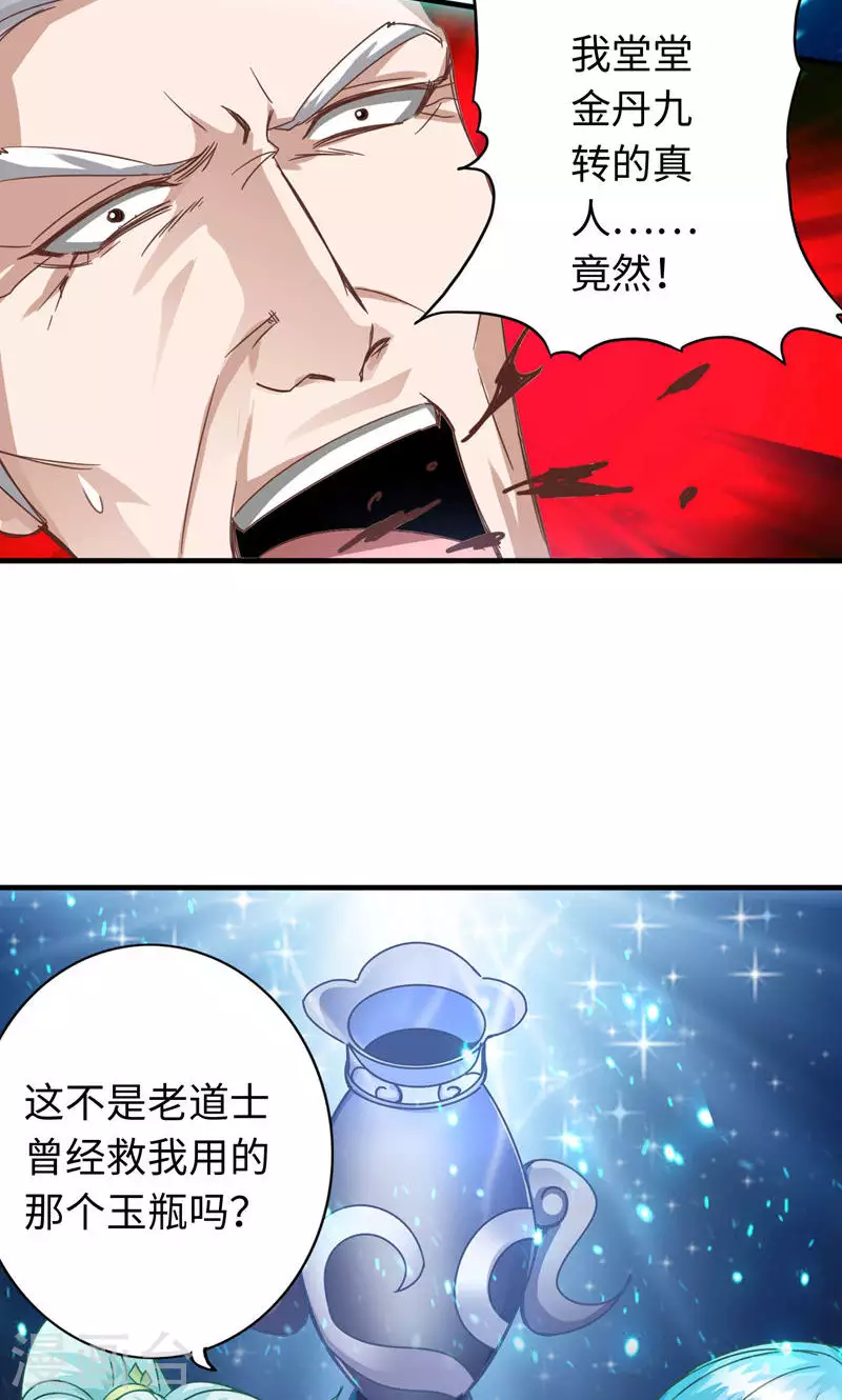 第9话 第43页