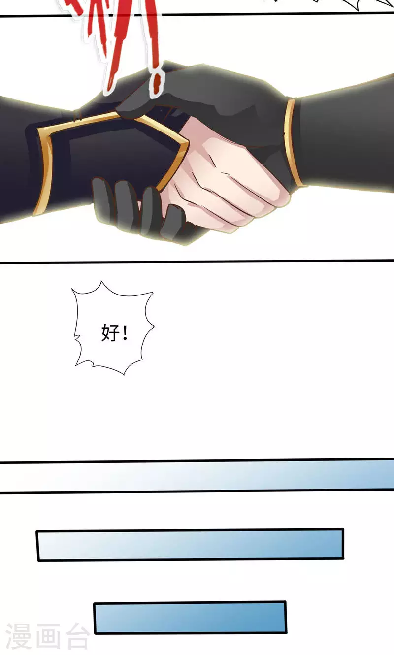 第12话 第27页