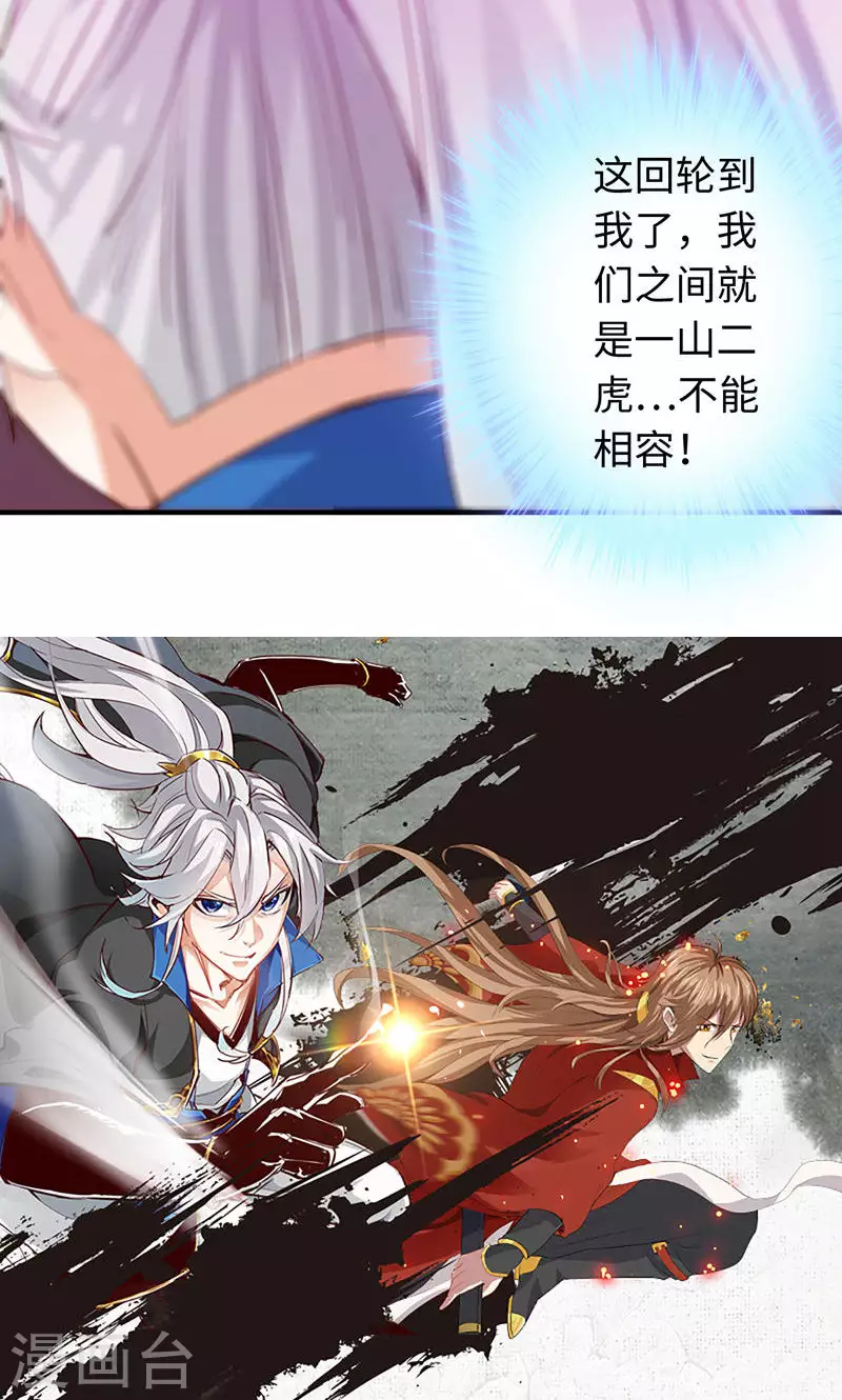 第13话 第38页