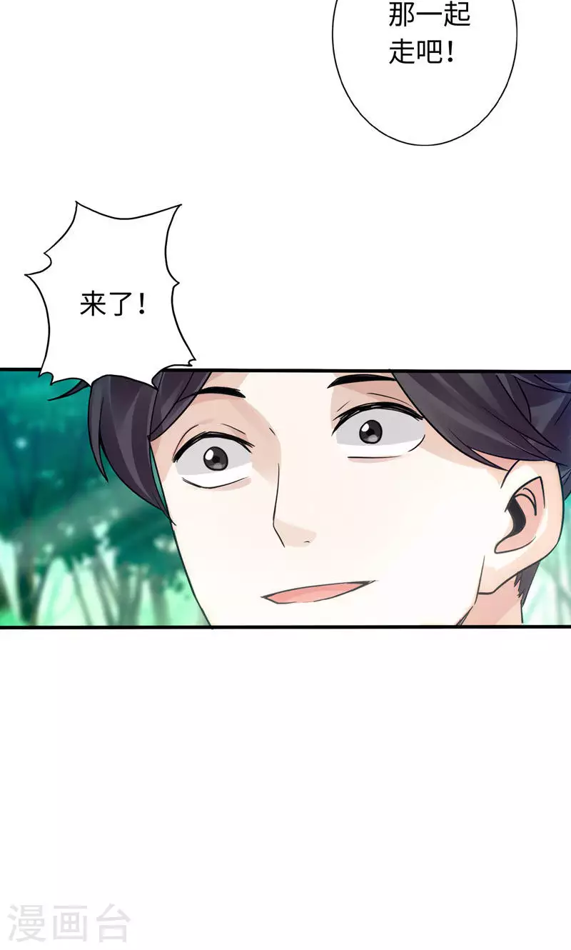 第14话 第16页