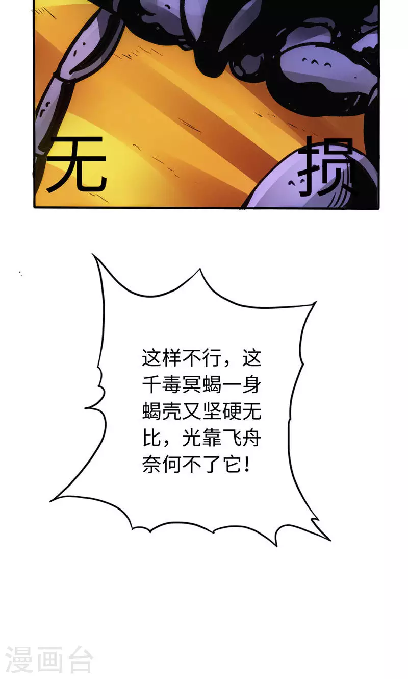 第15话 第30页
