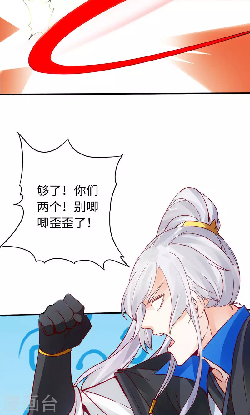 第18话 第6页