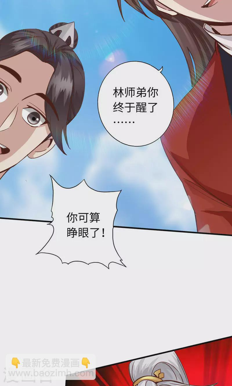 第18话 第18页