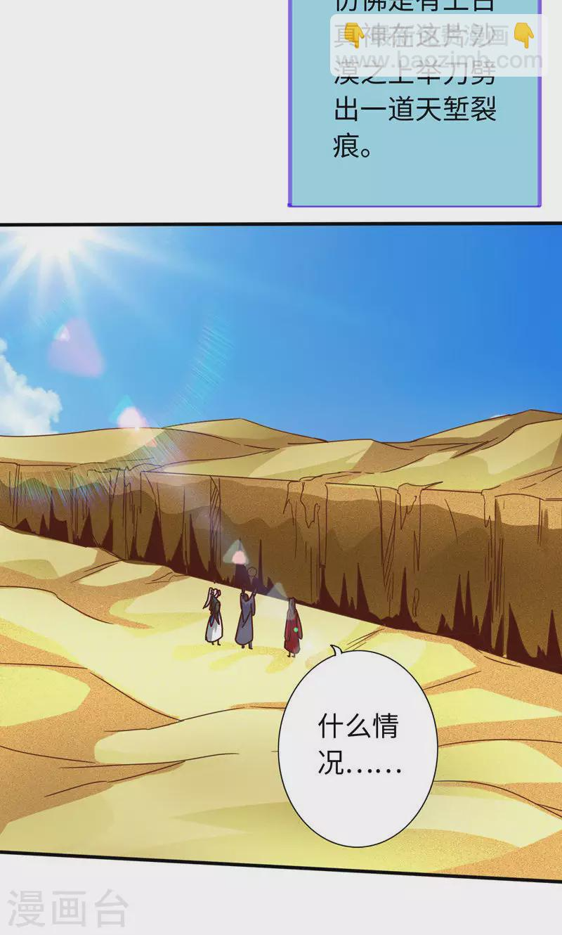 第20话 第19页