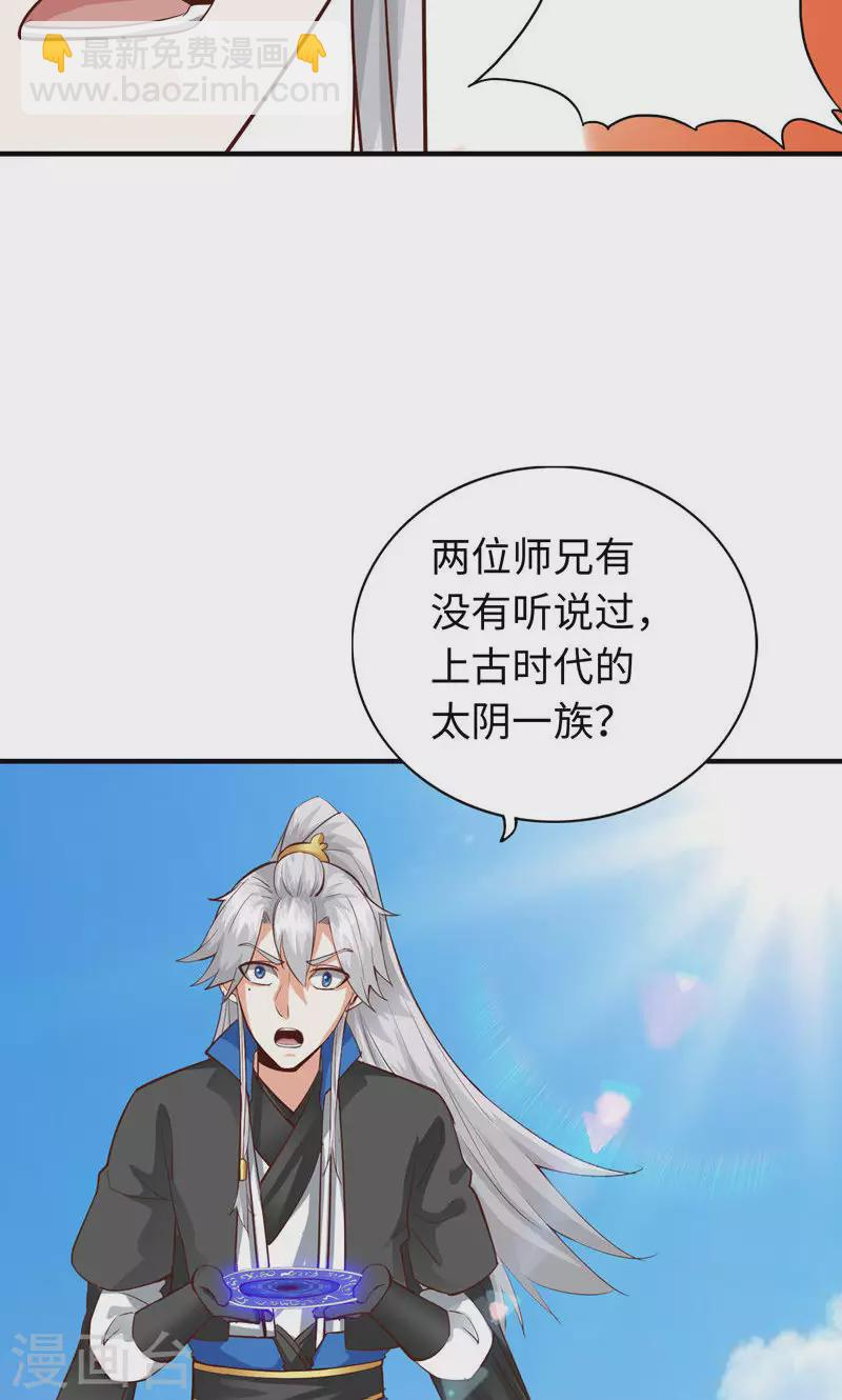 第20话 第25页