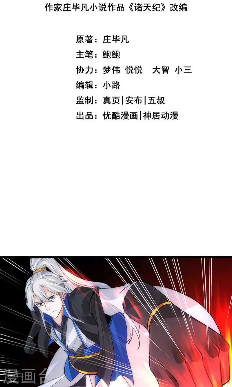 第23话 第2页