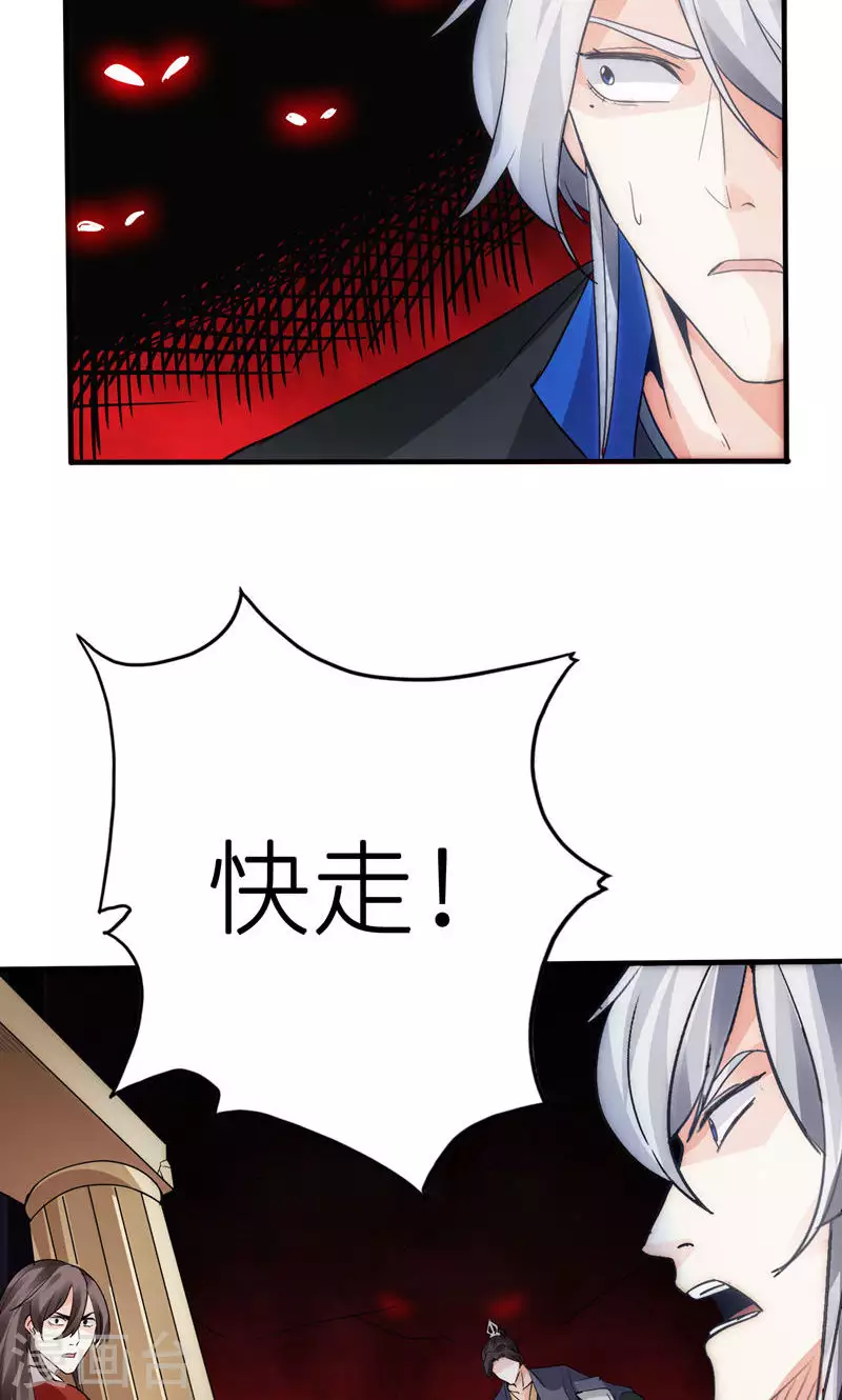 第23话 第7页