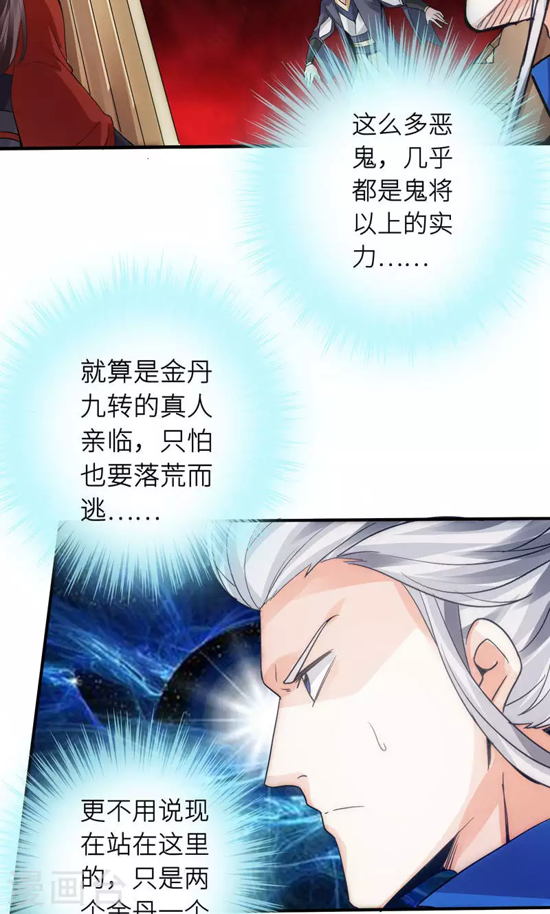第23话 第8页