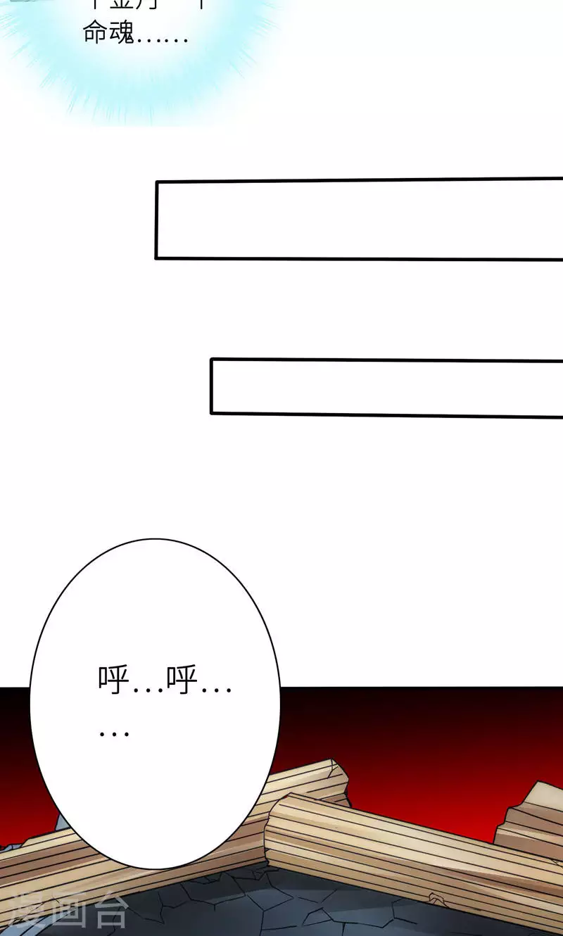第23话 第9页