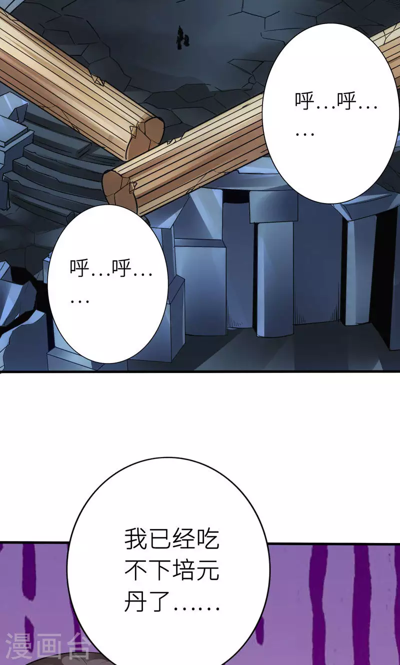 第23话 第10页