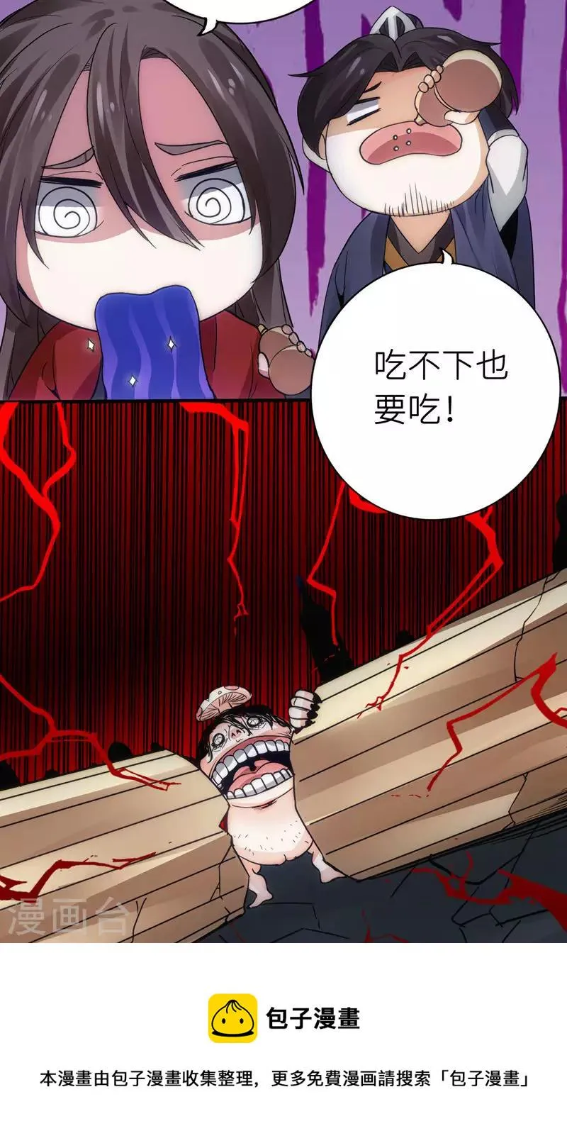 第23话 第11页
