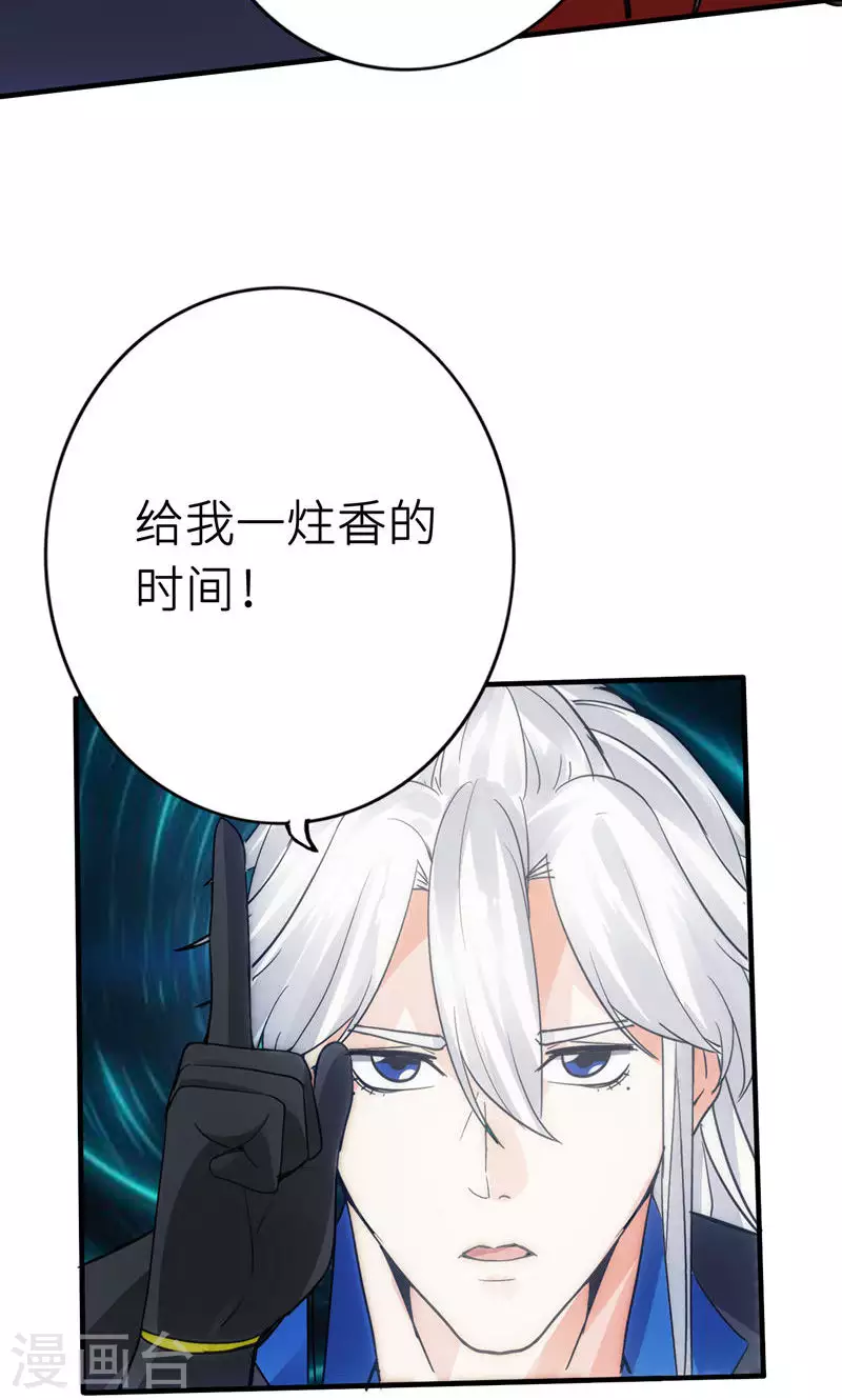 第23话 第13页