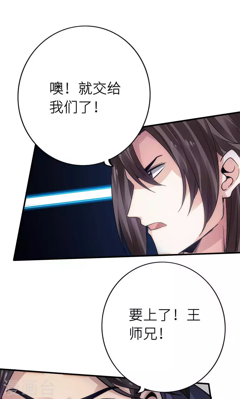 第23话 第14页
