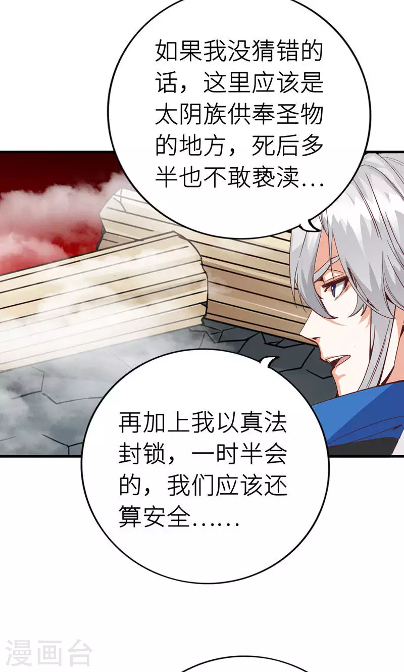 第23话 第25页