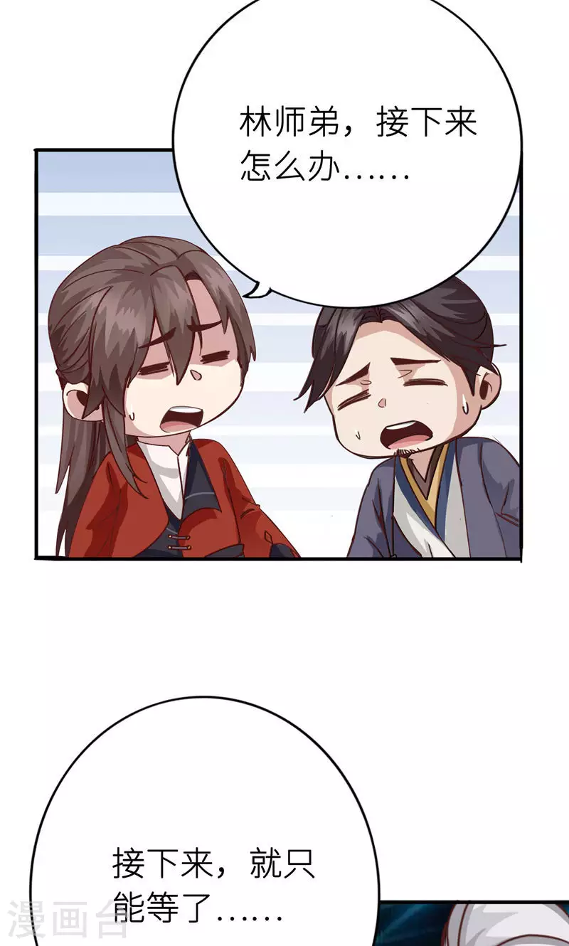 第23话 第26页