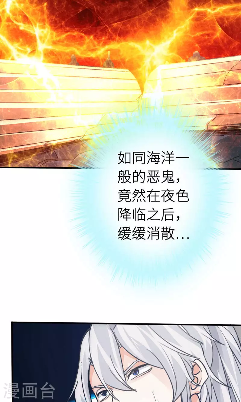 第23话 第34页