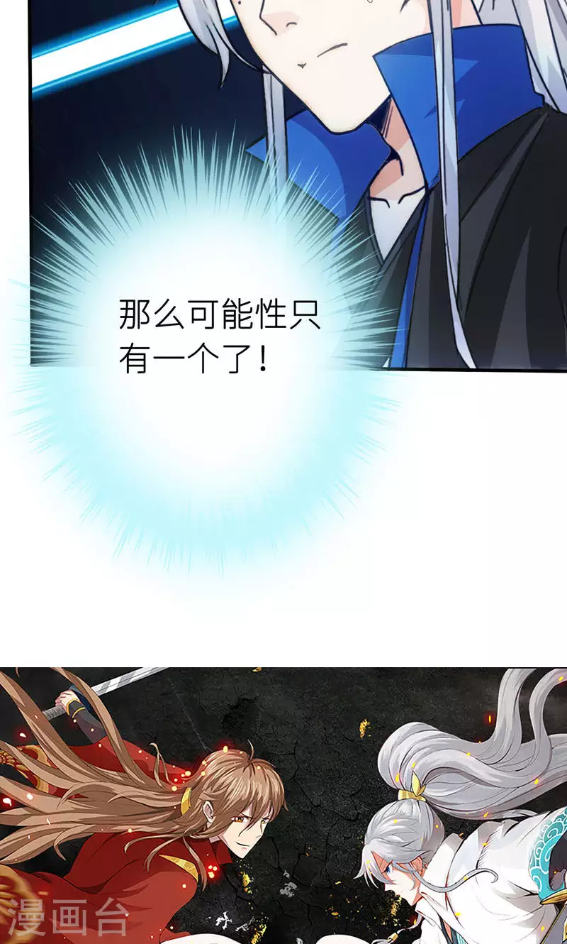 第23话 第35页