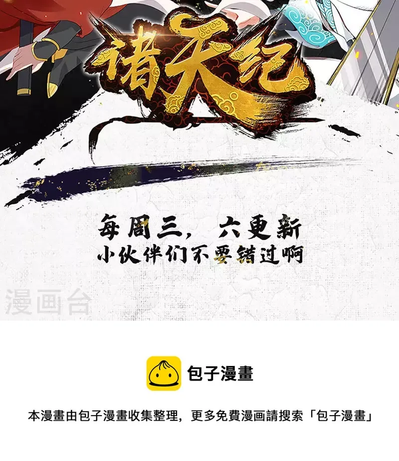 第23话 第36页