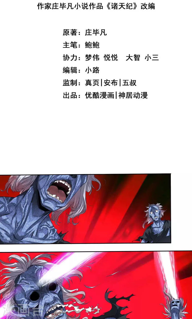 第25话 第2页