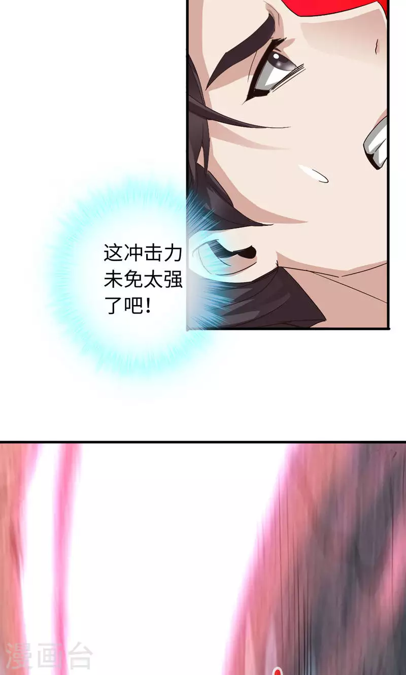 第29话 第13页
