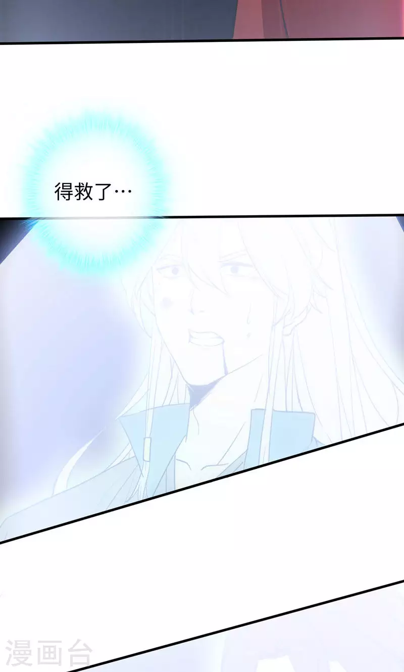 第30话 第8页