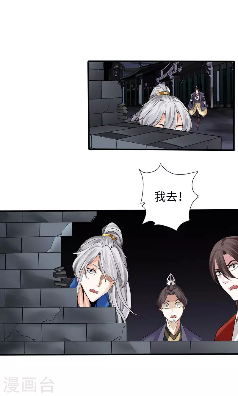 第31话 第10页