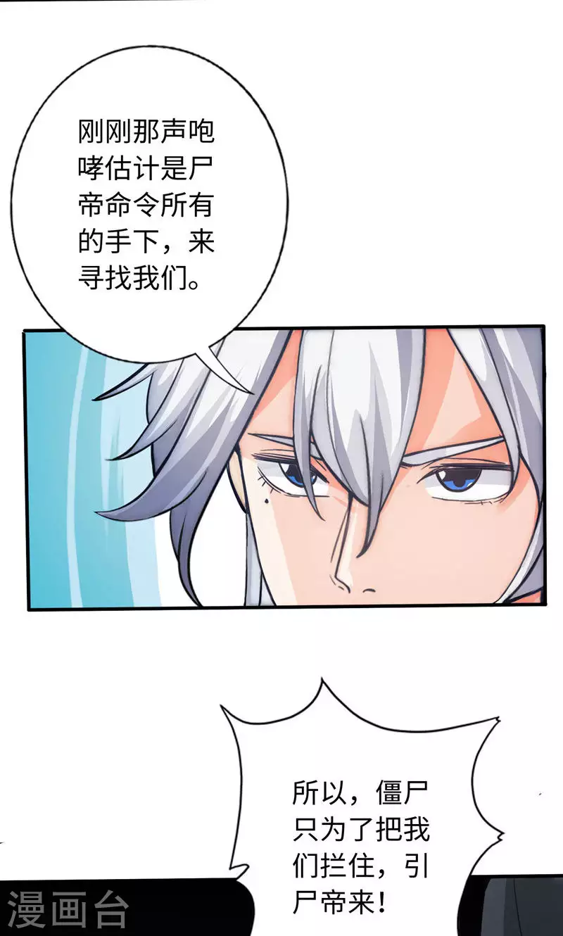 第33话 第4页