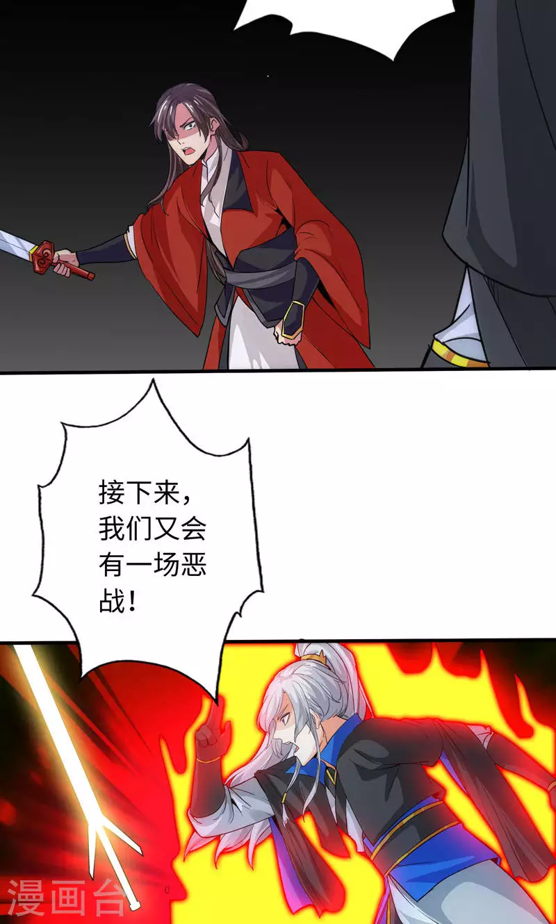 第33话 第5页