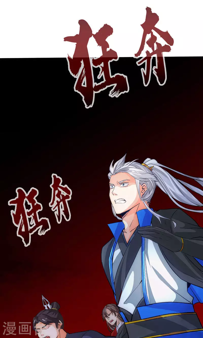 第33话 第14页