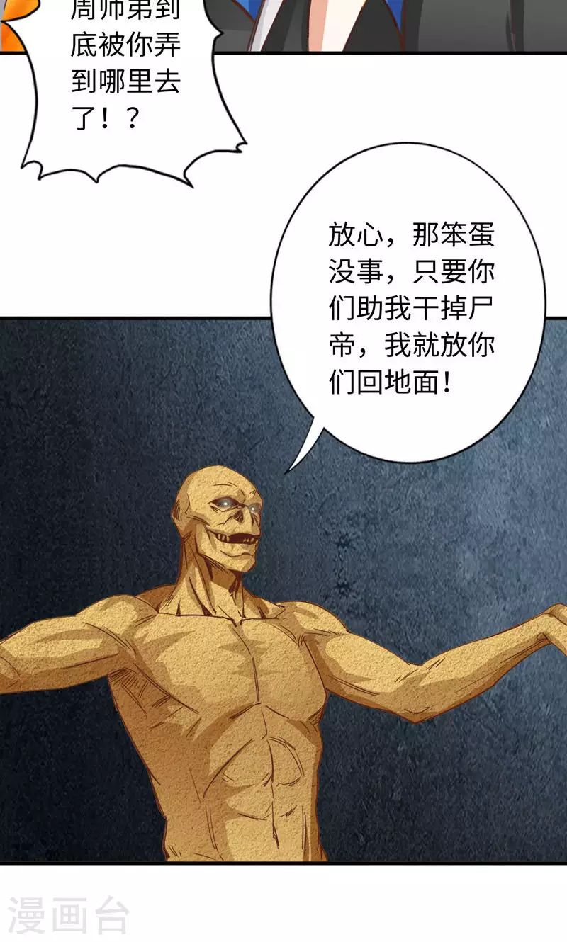 第34话 第14页