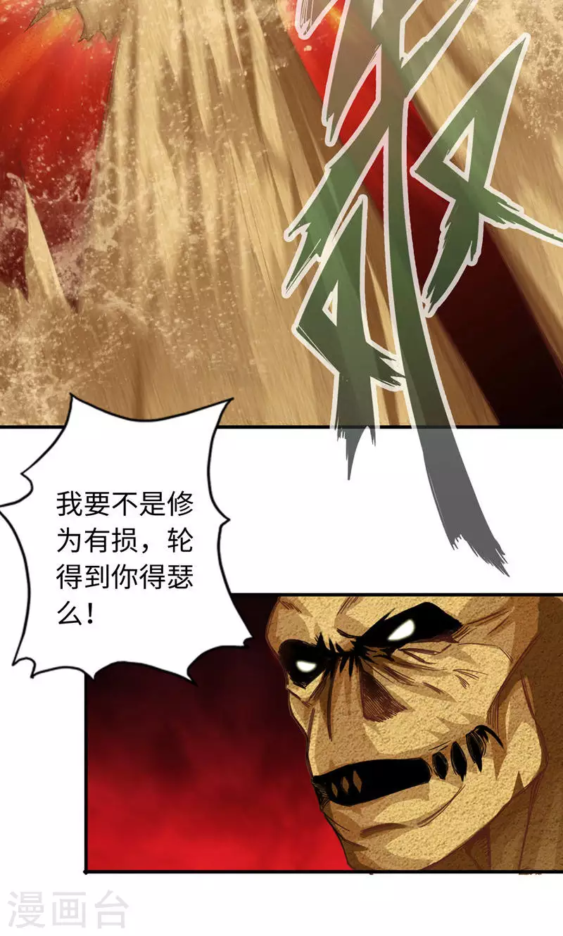 第34话 第23页