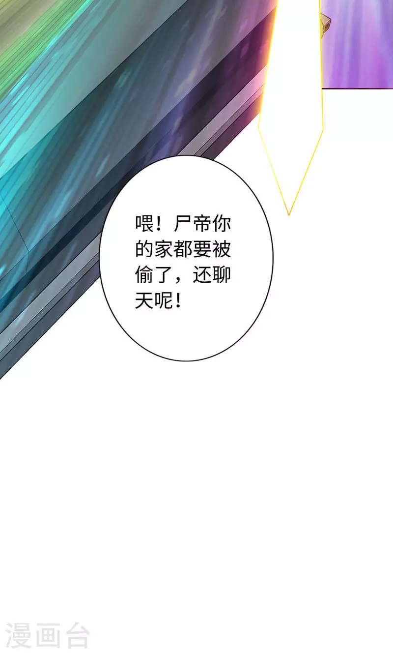 第34话 第29页